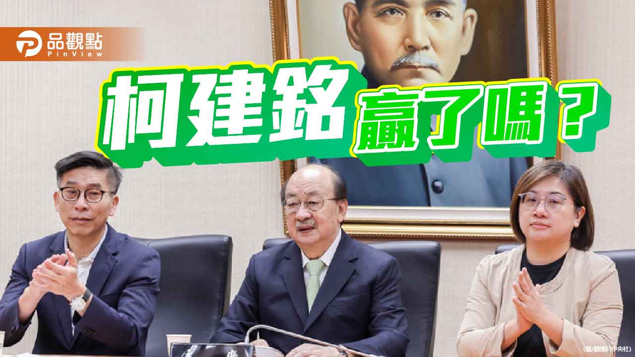 柯建銘贏了嗎? 民進黨團改組的權力遊戲 柯建銘贏了嗎? 民進黨團改組的權力遊戲