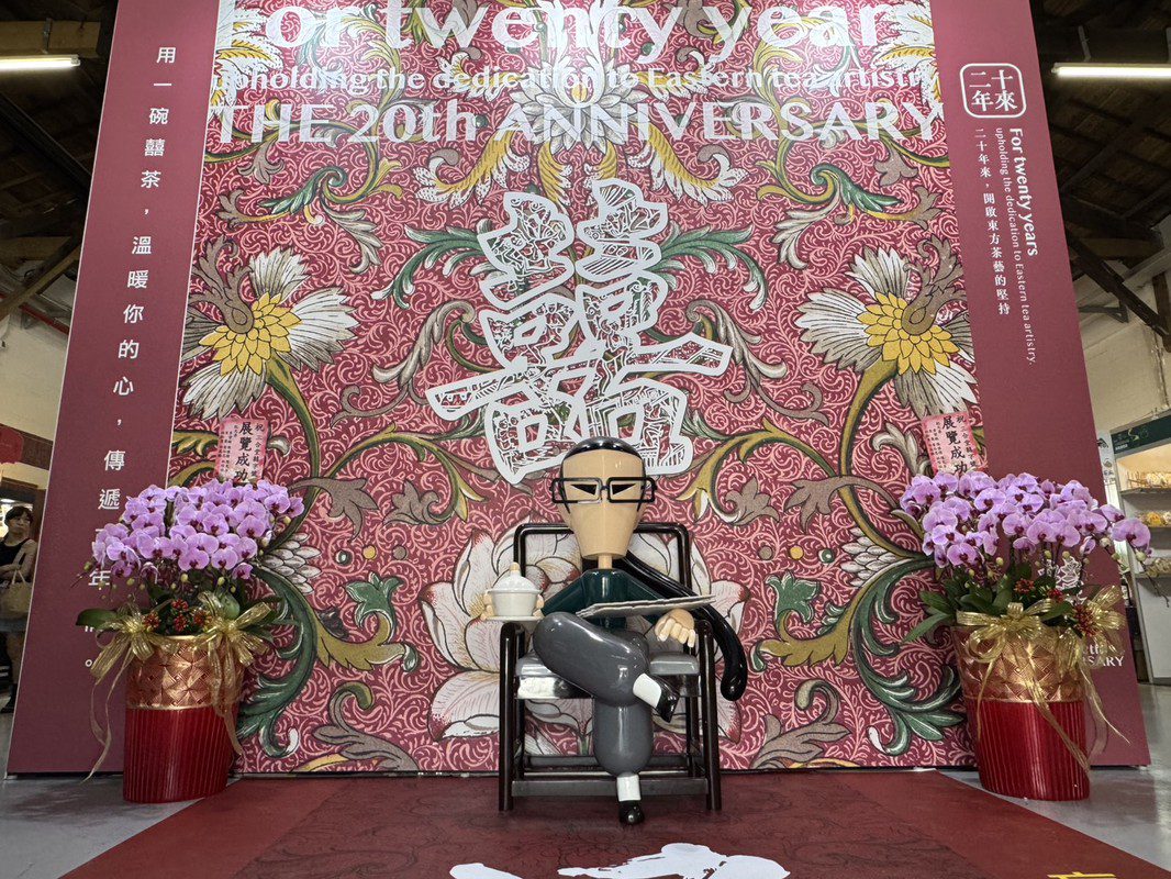 茶界震撼彈！囍字號20週年特展9/19-22首創百萬茶葉盲盒最高贏10倍