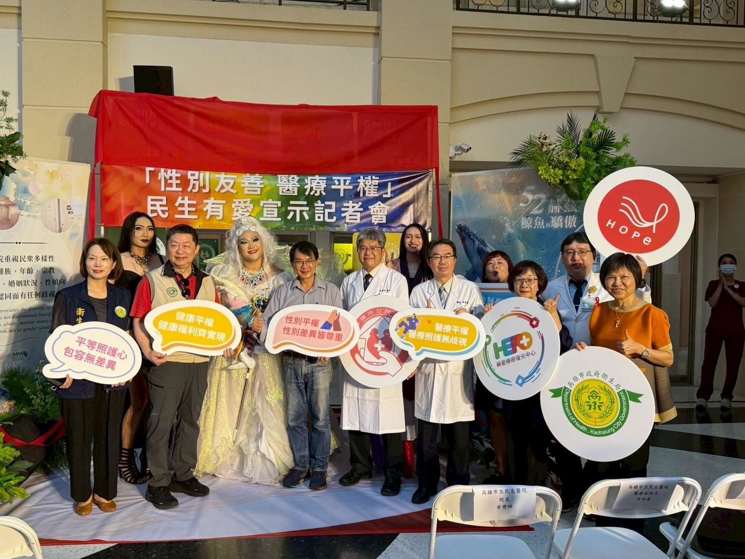 性別友善‧醫療平權!高市民生醫院與52赫茲的鯨魚同行 性別友善‧醫療平權!高市民生醫院與52赫茲的鯨魚同行