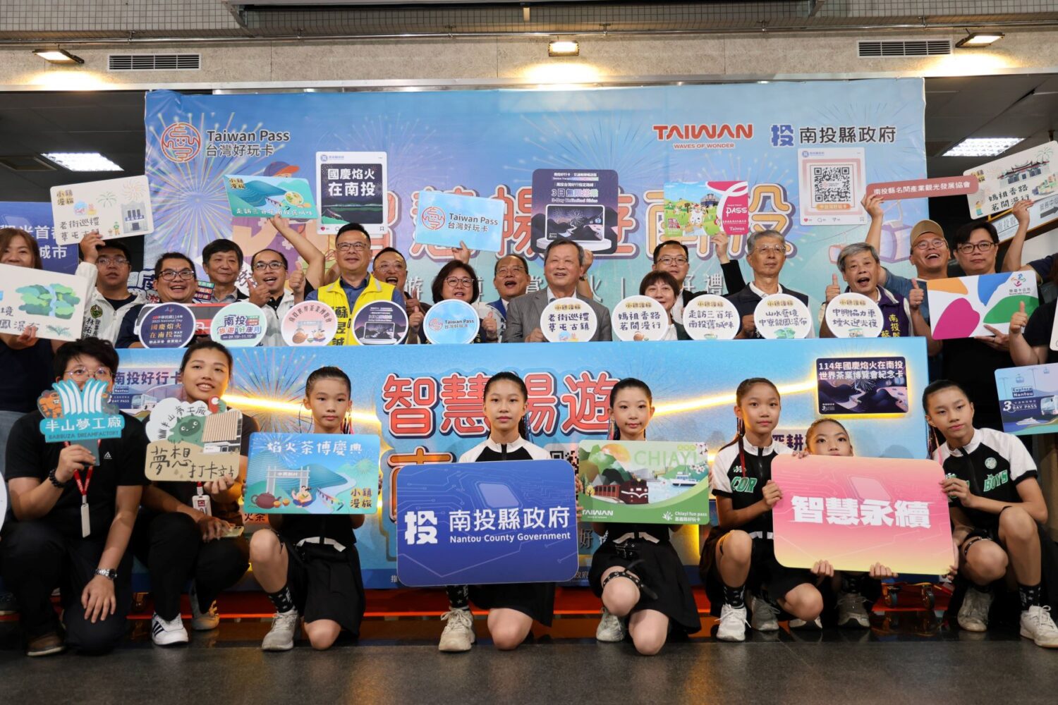 中台灣好玩卡智慧暢遊南投 遊茶博、賞焰火、抽好禮