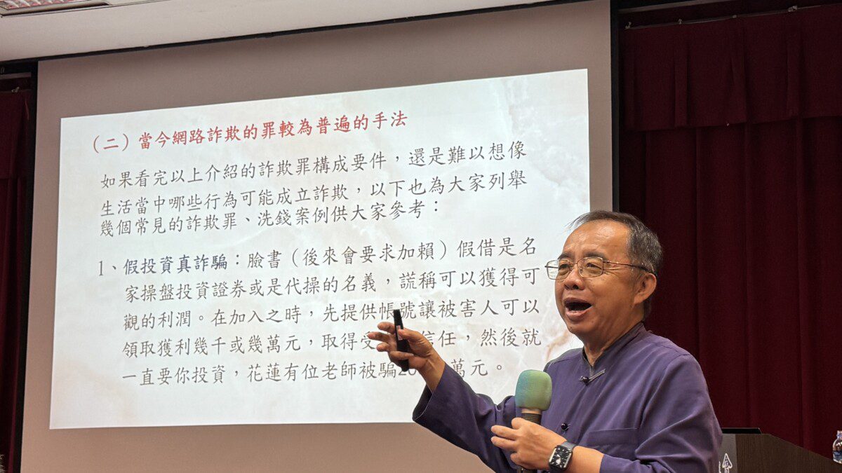 花蓮縣議會帶頭反詐騙　邀請名律師曾泰源解析最新網路詐欺手法