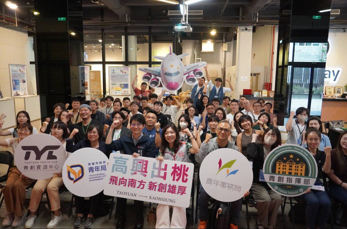 桃園青年局率新創團隊「飛向南方」！桃園×高雄 共創跨區青年創業新能量