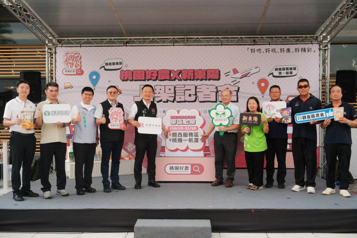 桃園好農 插旗機場 關西服務區蘇俊賓:桃園農特產品站上台灣舞台最亮處 桃園好農 插旗機場 關西服務區蘇俊賓:桃園農特產品站上台灣舞台最亮處