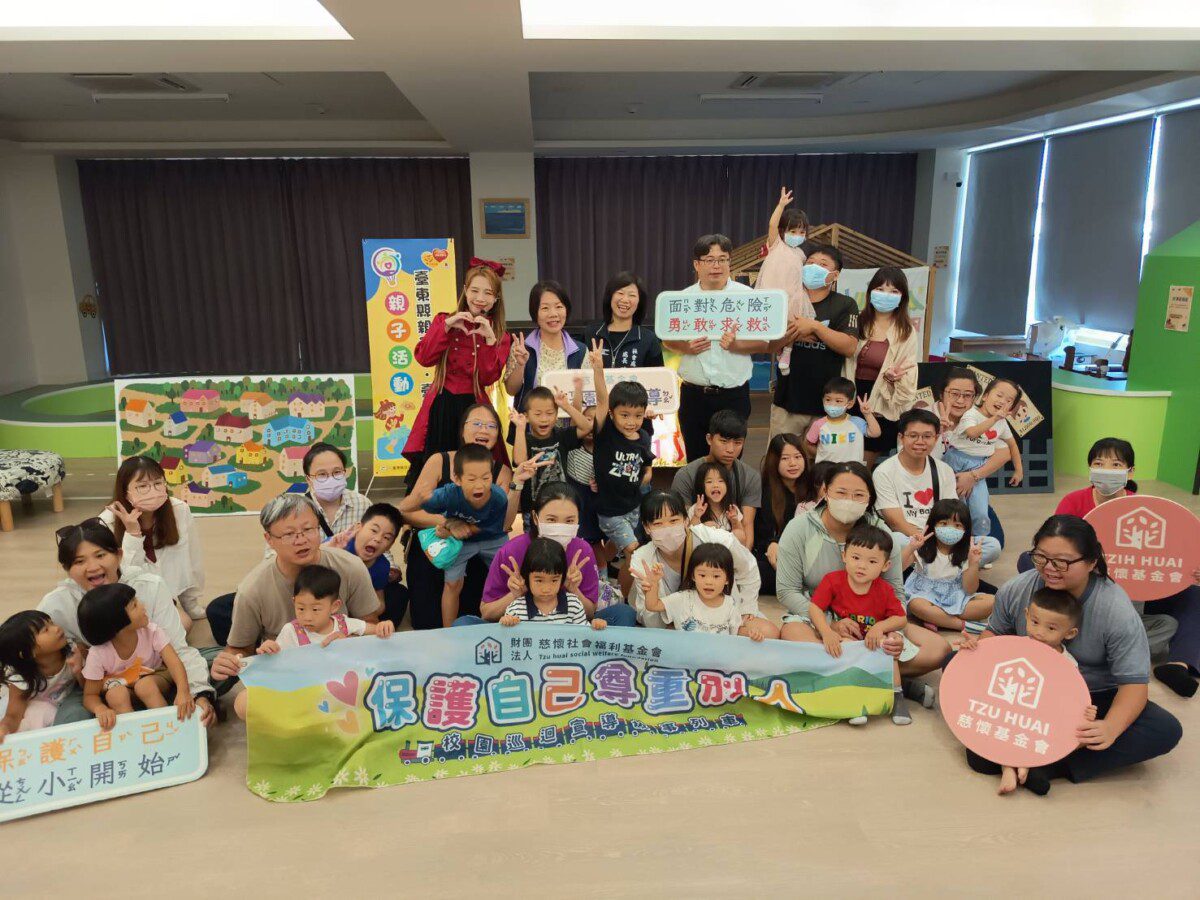 臺東縣府攜手慈懷基金會啟動兒少保護巡迴宣導