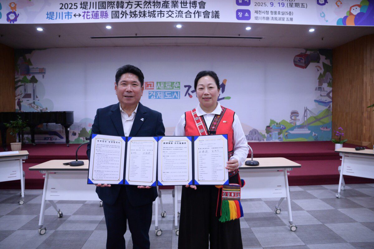 台韓友好 花蓮縣政府與堤川市締結姊妹市13週年與韓國堤川簽署經濟發展協議合作MOU