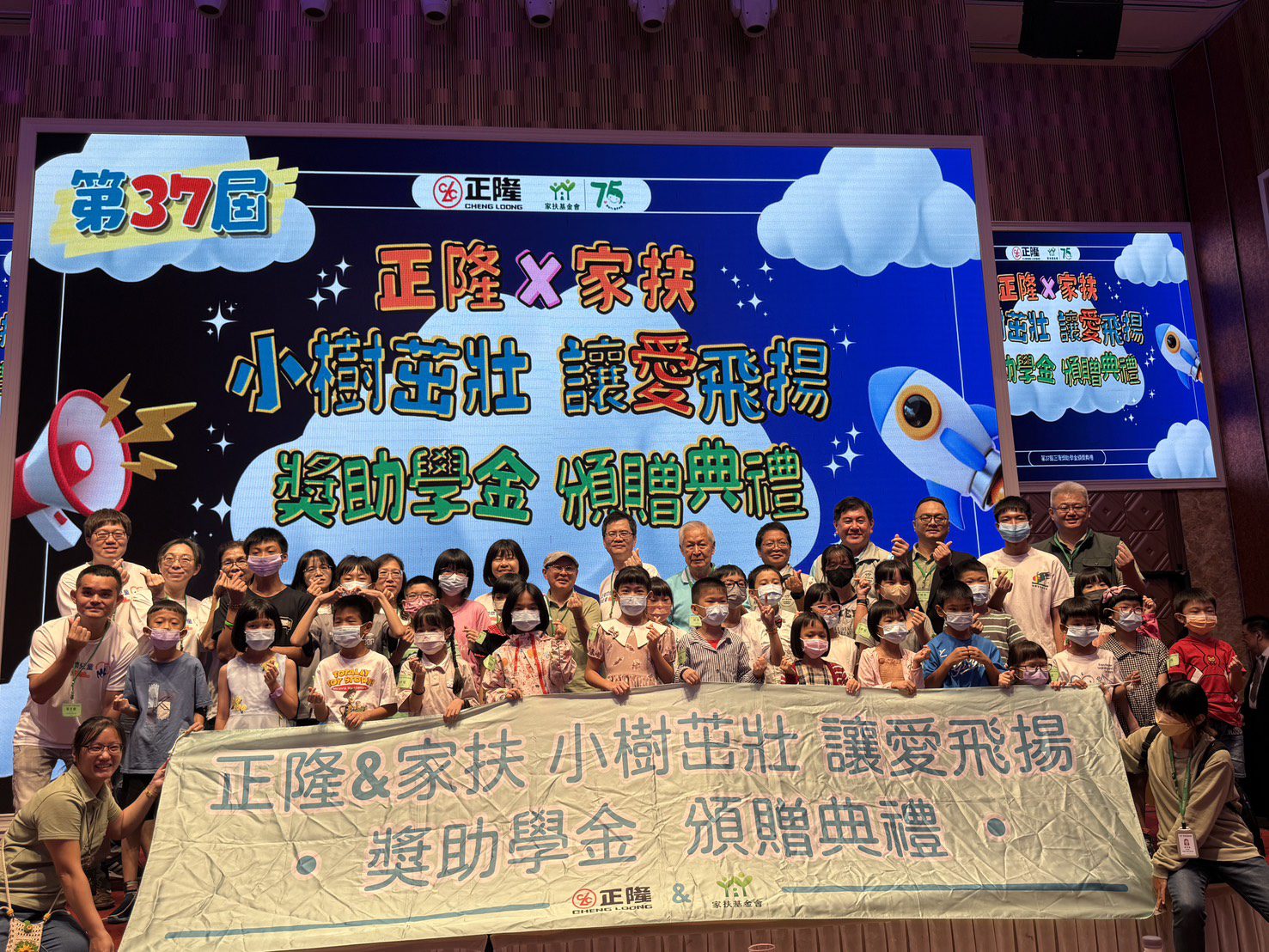 正隆『小樹茁壯 讓愛飛揚』19載挹注950萬元獎學金 助寄養家庭伴遲緩兒衝破逆境安心就學