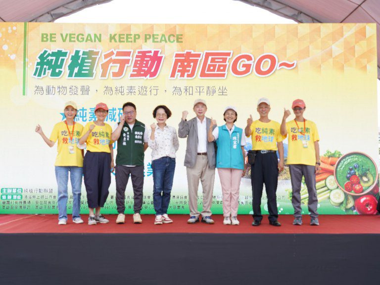 響應歐盟「有機日」　高雄鳳山純素遊行靜坐 9/20 登場