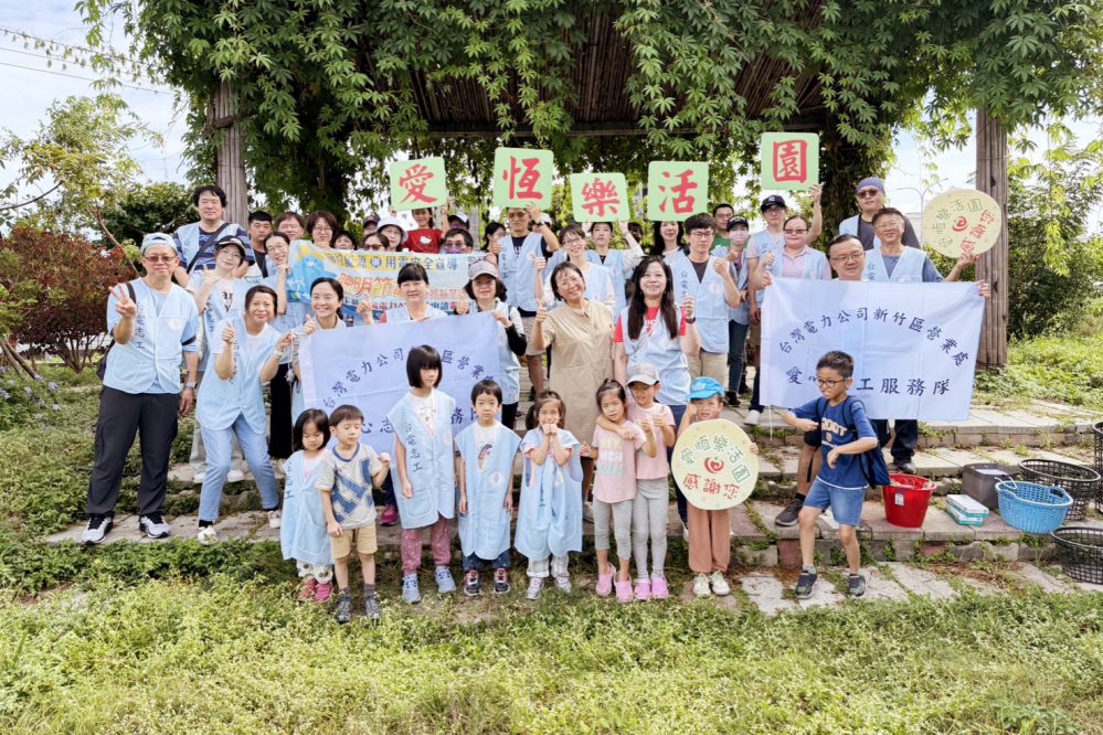 陪伴慢飛兒收穫農作與希望　台電新竹區處慢飛一日公益活動農務趣