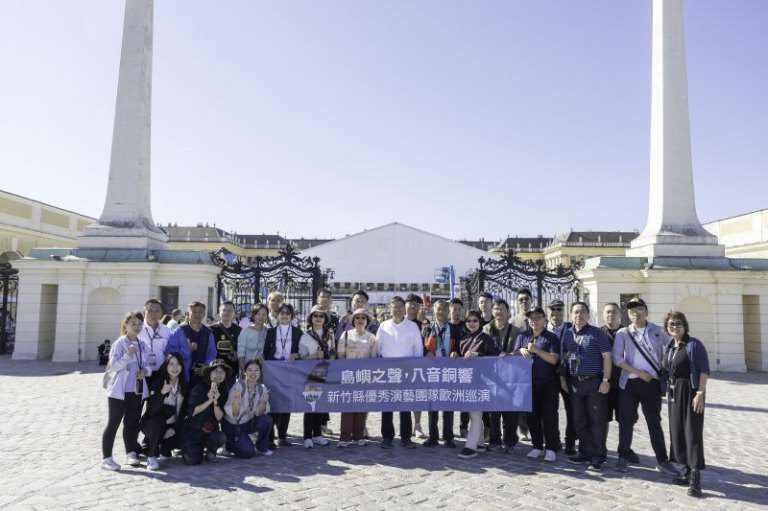 新竹縣客家八音登上維也納布拉姆斯廳　跨國展現臺灣多元文化魅力