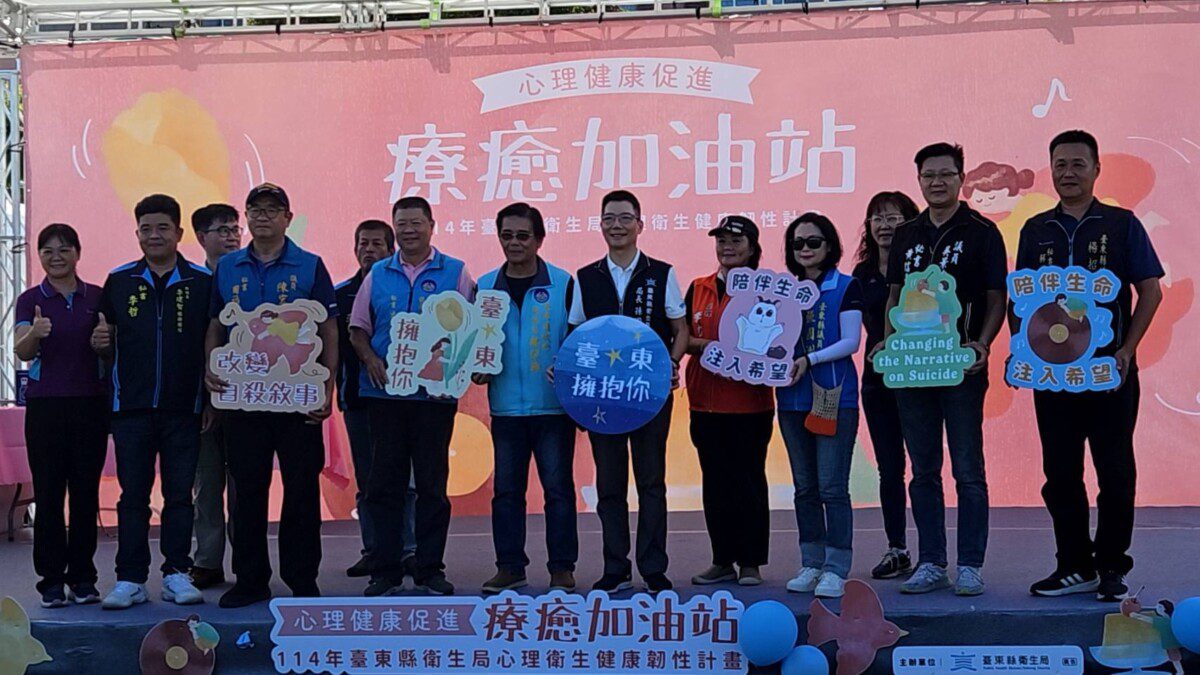 遊迷星海～牽你轉來！臺東失智症園遊會 傳愛打造友善環境