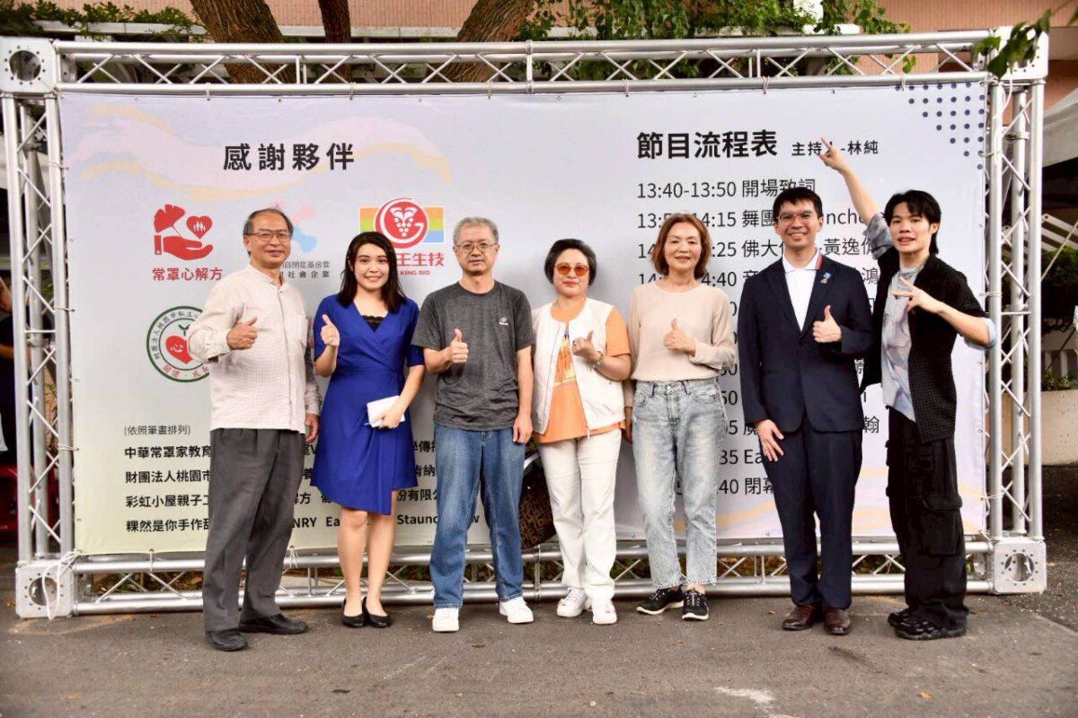 「愛在常罩；青年來造」公益親子市集活動