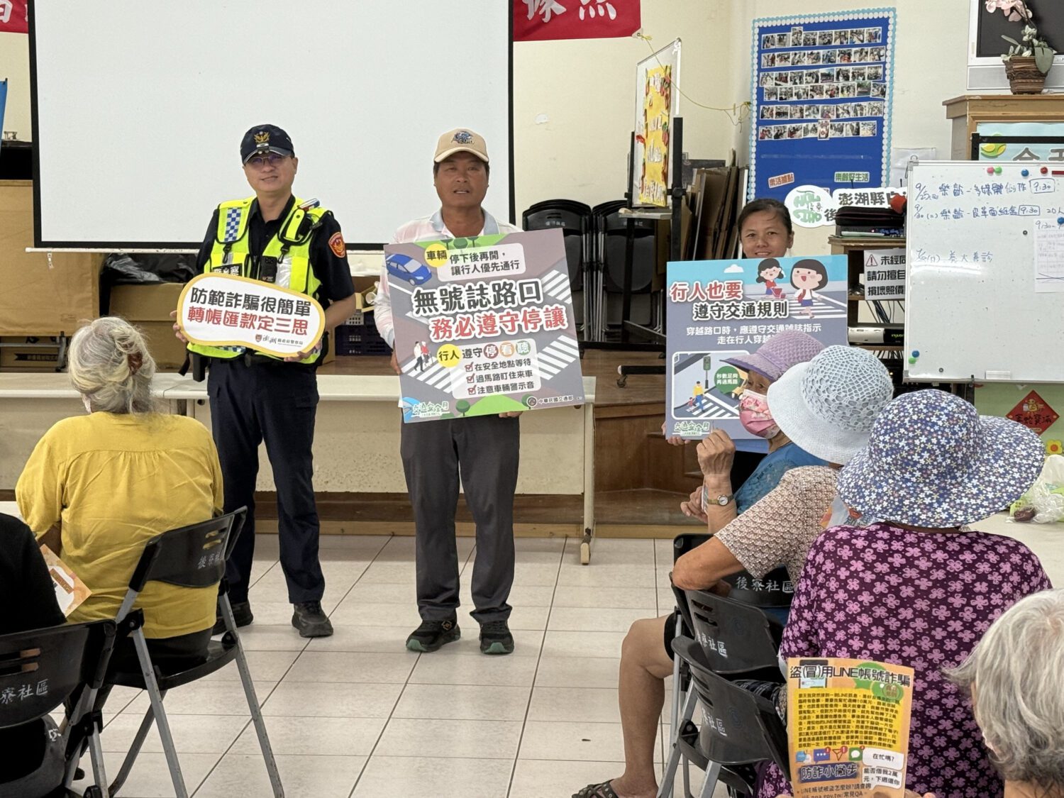 交通安全月 通梁警與後寮長者有約 交通安全月 通梁警與後寮長者有約