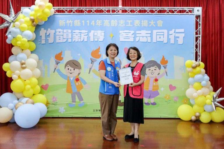 推動長者參與志願服務　竹縣辦理高齡志工表揚大會