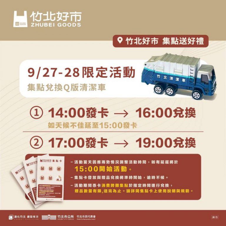 秋日雙連假竹北好市登場 張正傑、朱陸豪攜手中秋月下花神音樂劇 秋日雙連假竹北好市登場 張正傑、朱陸豪攜手中秋月下花神音樂劇