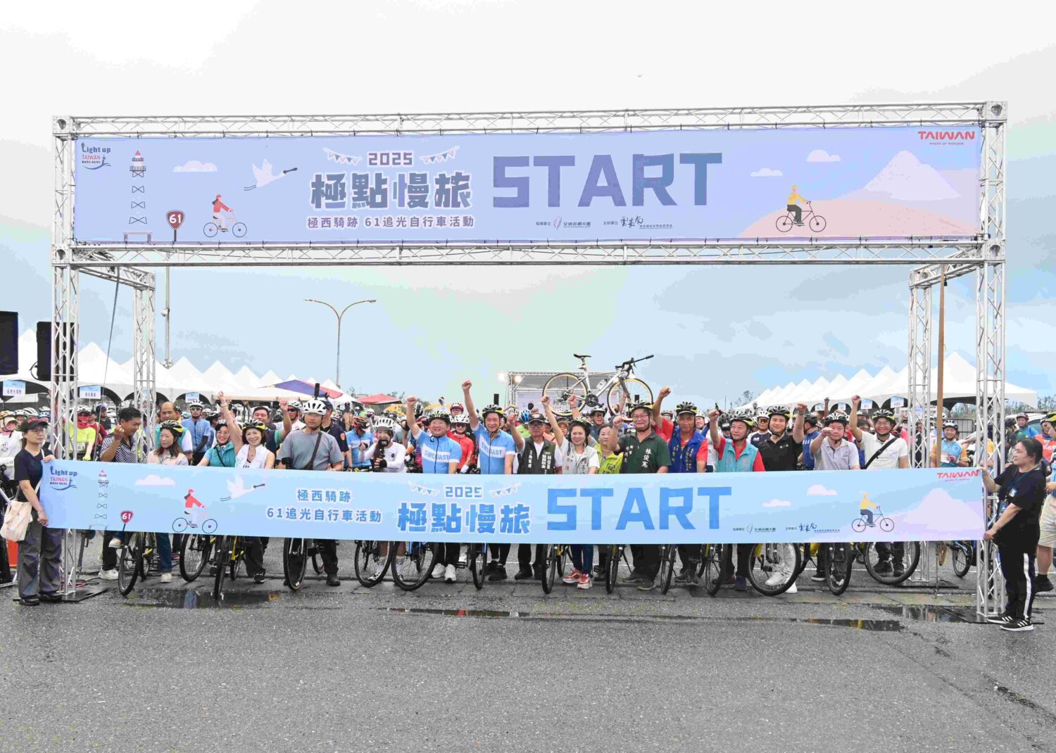 雲嘉南管理處舉辦「2025極西騎跡61追光」啟程