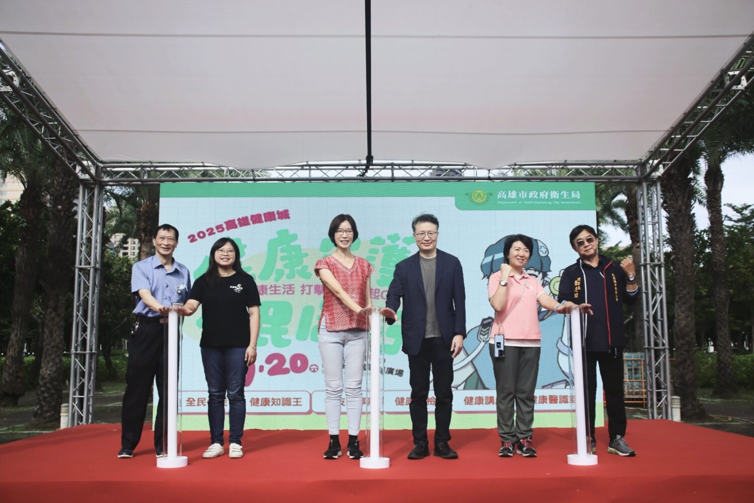 高雄健康城「健康守護  全民同行」 高雄市民齊步走出健康新生活