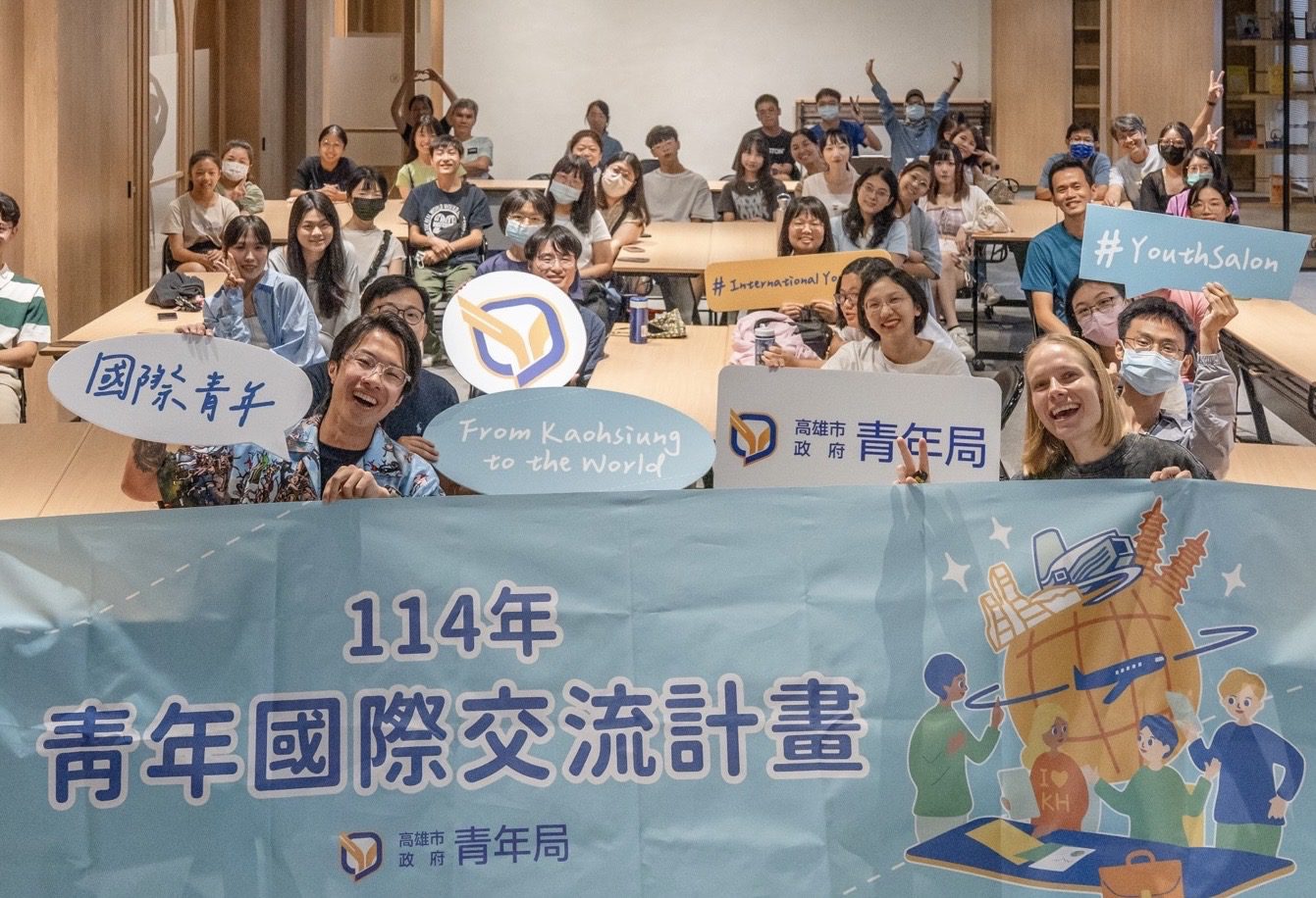 高雄「青年國際論壇」10月精彩接棒 三場青年國際沙龍全紀錄 高雄「青年國際論壇」10月精彩接棒 三場青年國際沙龍全紀錄