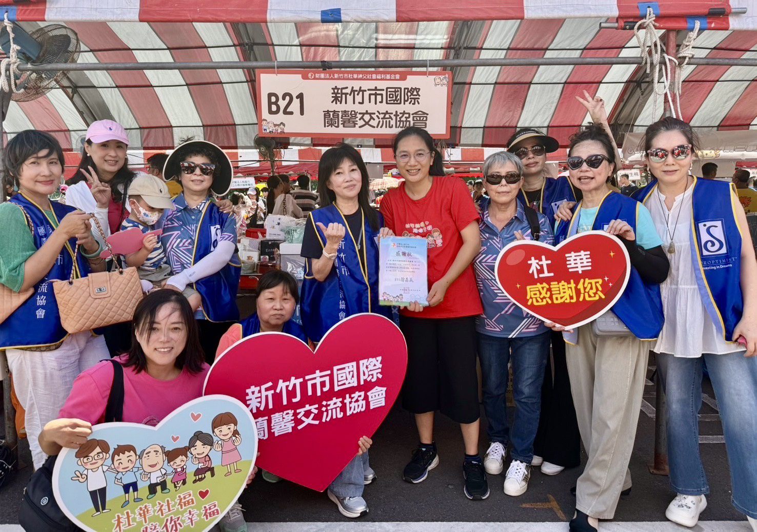 「守住歲月‧守住愛」惜老園遊會登場　蘭馨會長姜裕蓉擺攤義賣　所得全數捐公益