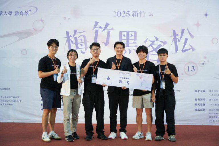 2025新竹X梅竹黑客松由「32iterations」隊伍勇奪冠軍邱臣遠代理