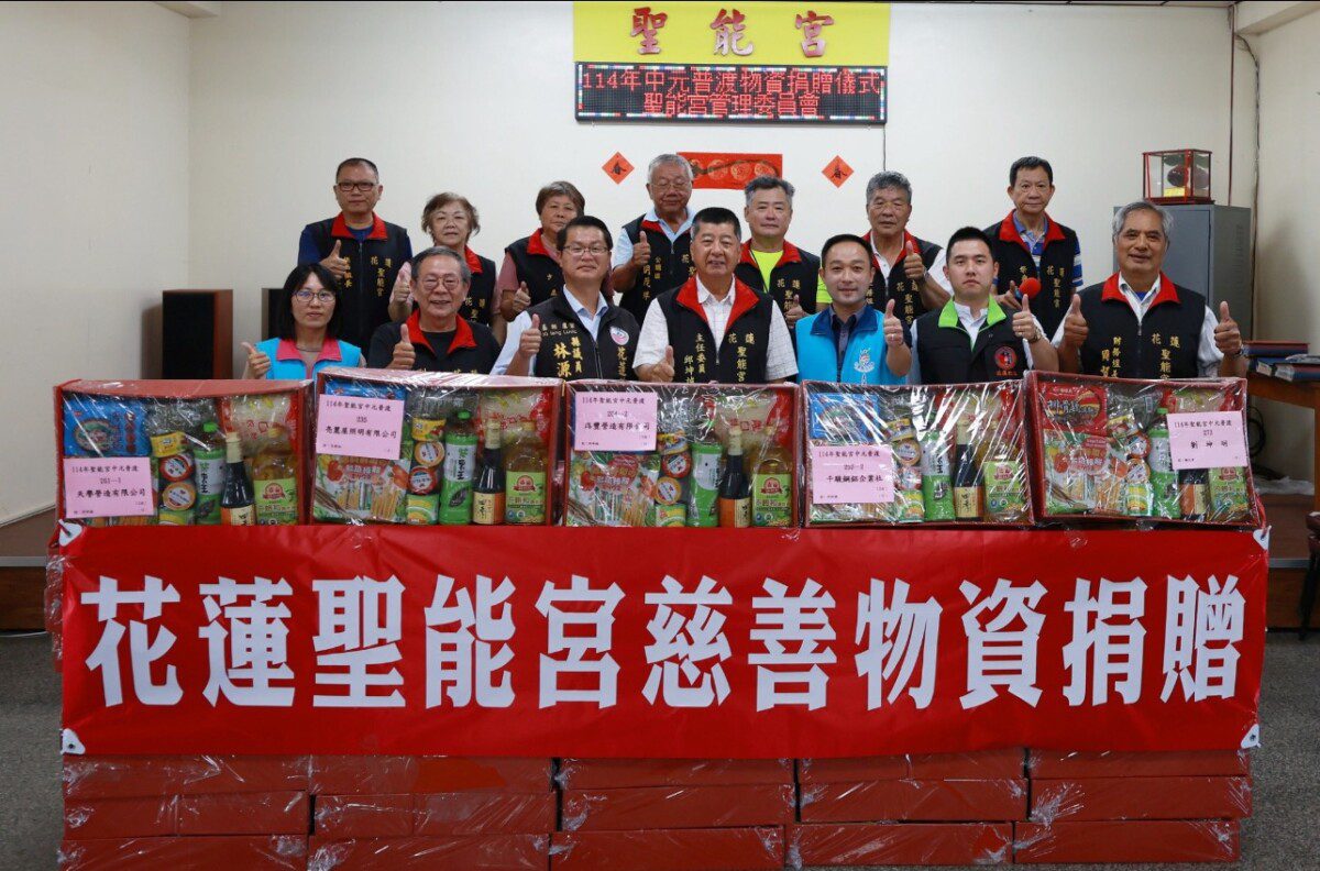 聖能宮連七年捐贈吉安鄉弱勢物資游淑貞感謝宮廟善緣共構救助能量 聖能宮連七年捐贈吉安鄉弱勢物資游淑貞感謝宮廟善緣共構救助能量