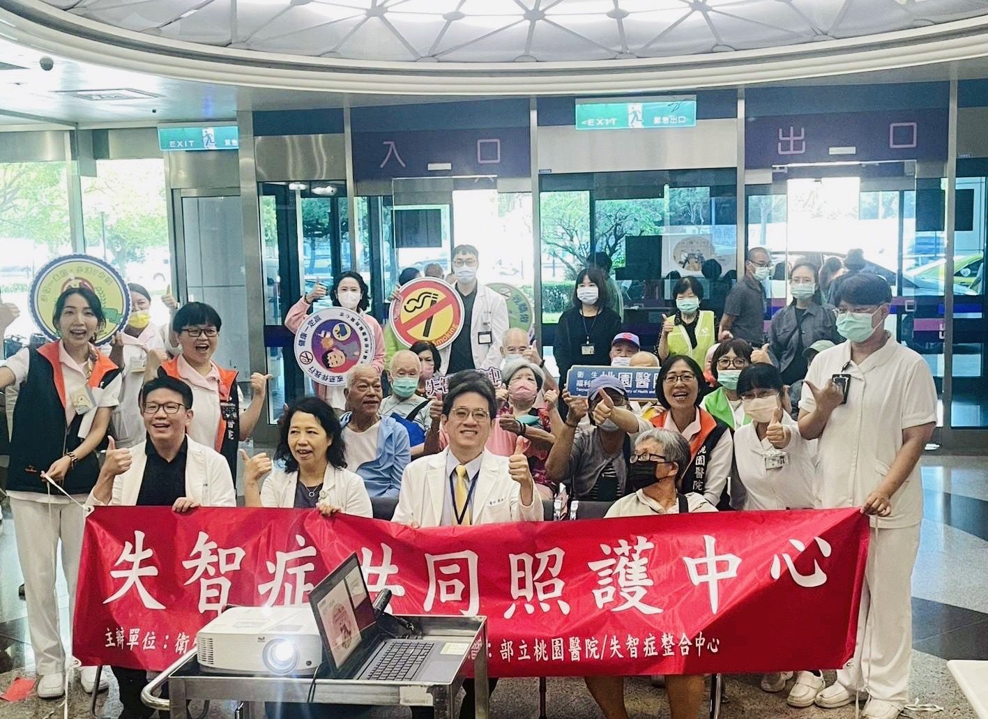 桃園醫院響應國際失智症月 衛教講座結合警方指紋建檔守護長輩