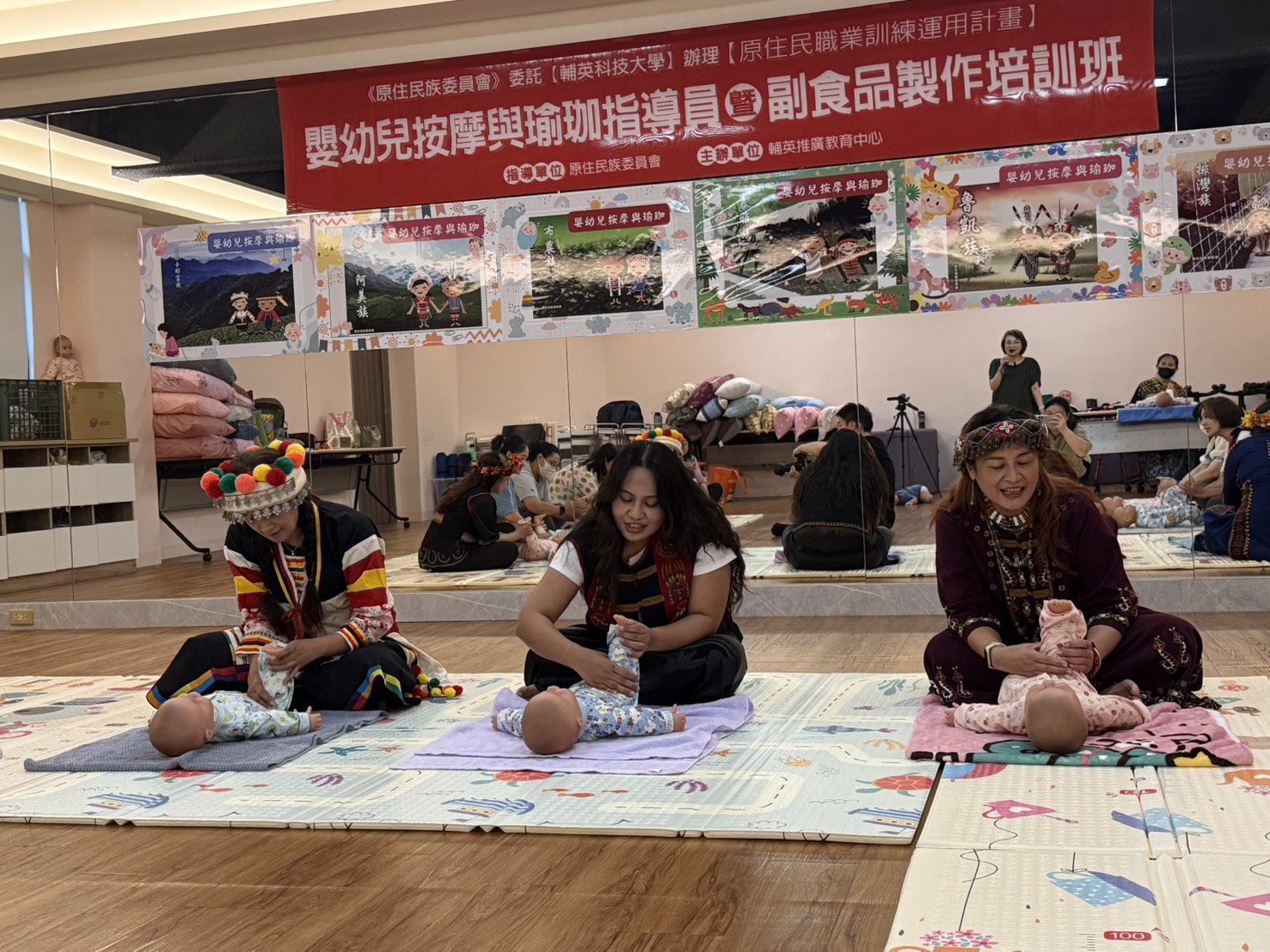 輔英科大攜手原民會培訓計畫   嬰幼兒按摩瑜珈傳承文化展成果