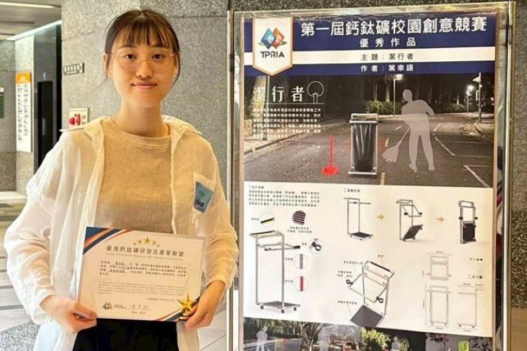 中華大學創新創意新星　勇奪鈣鈦礦競賽大獎