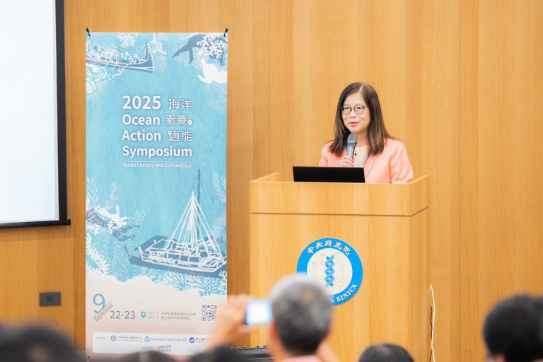 中研院海洋素養與適能研討會　海委會啟動中長期計劃