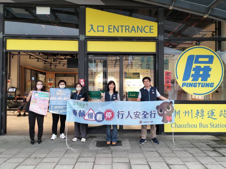 視察潮州轉運站疏運整備　高雄區監理所叮囑客運業落實「車輛慢看停、行人安全行」觀念