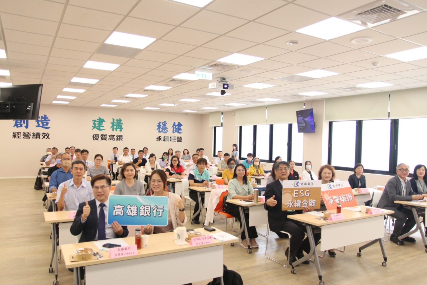 高市財政局與高雄銀行舉辦「淨零永續金融說明會」 引領企業推動淨零轉型、永續發展