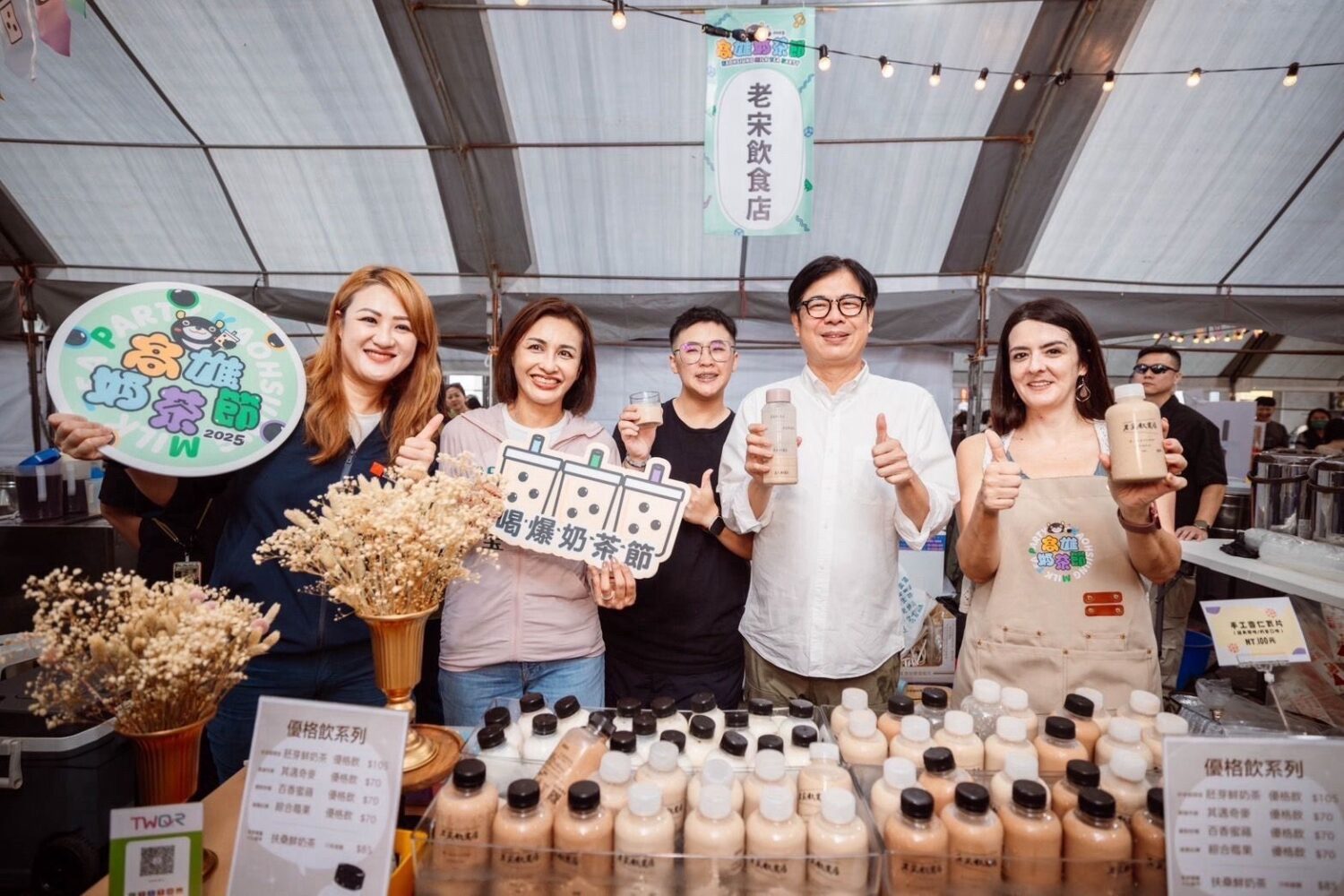 2025高雄奶茶節首日湧入5萬人朝聖  奶茶魅力無法擋！