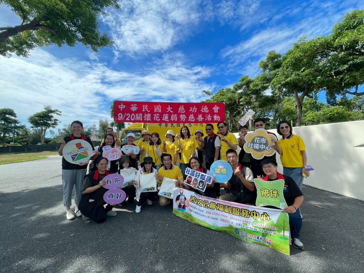 送愛到花蓮 大慈功德會捐贈物資 關懷花蓮脆弱家庭