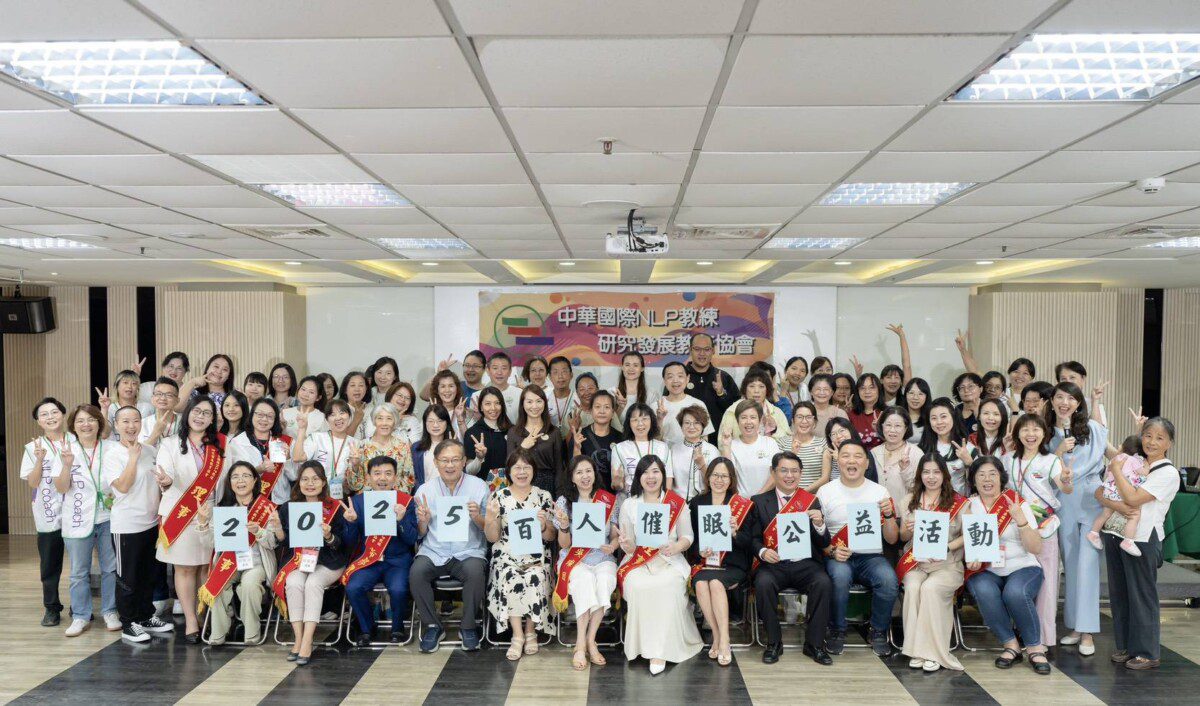 「2025百人催眠活動」台南盛大舉行 推廣前世回溯催眠 共探內在旅程