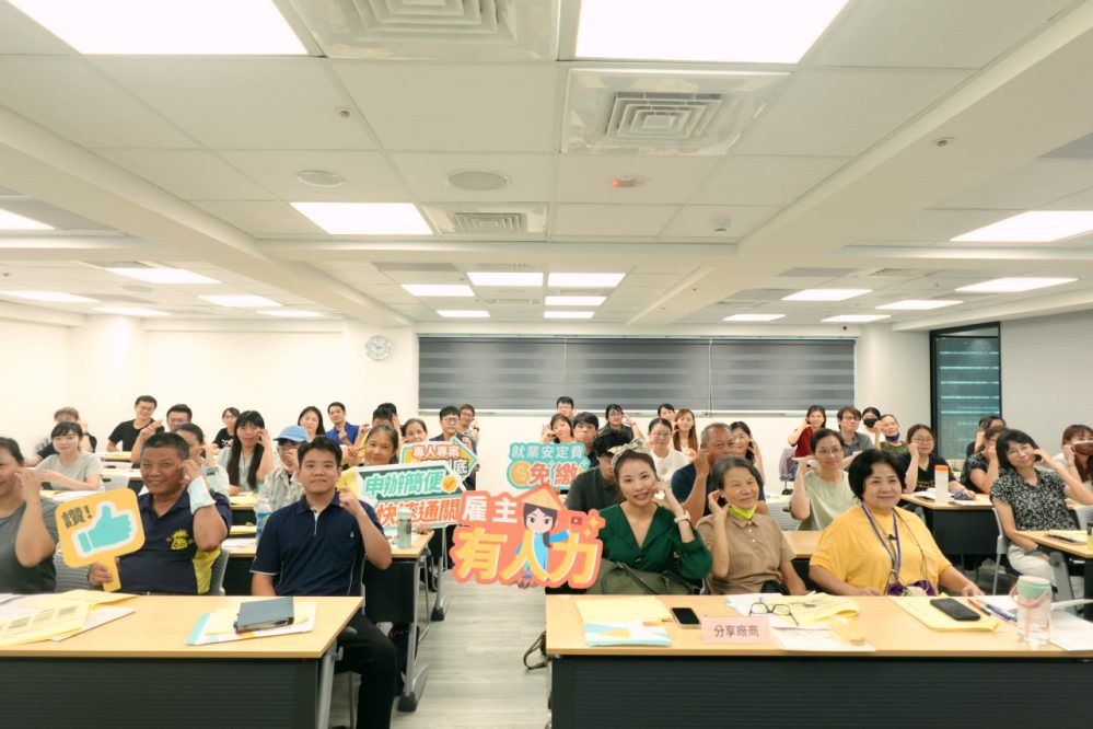 移工留才方案成功促進移工技術升級與人力穩定 桃竹苗分署開辦說明會 移工留才方案成功促進移工技術升級與人力穩定 桃竹苗分署開辦說明會