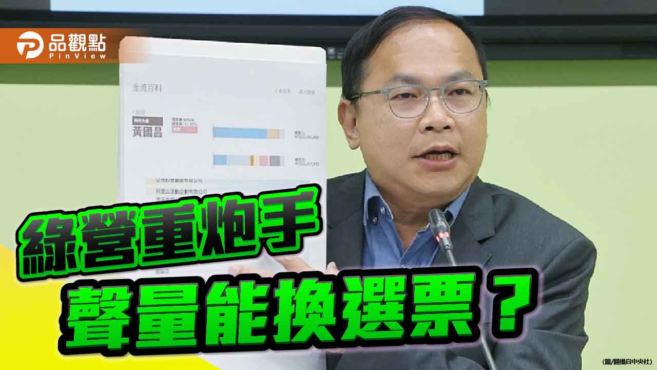 王義川的聲量遊戲 民進黨的資產還是包袱？