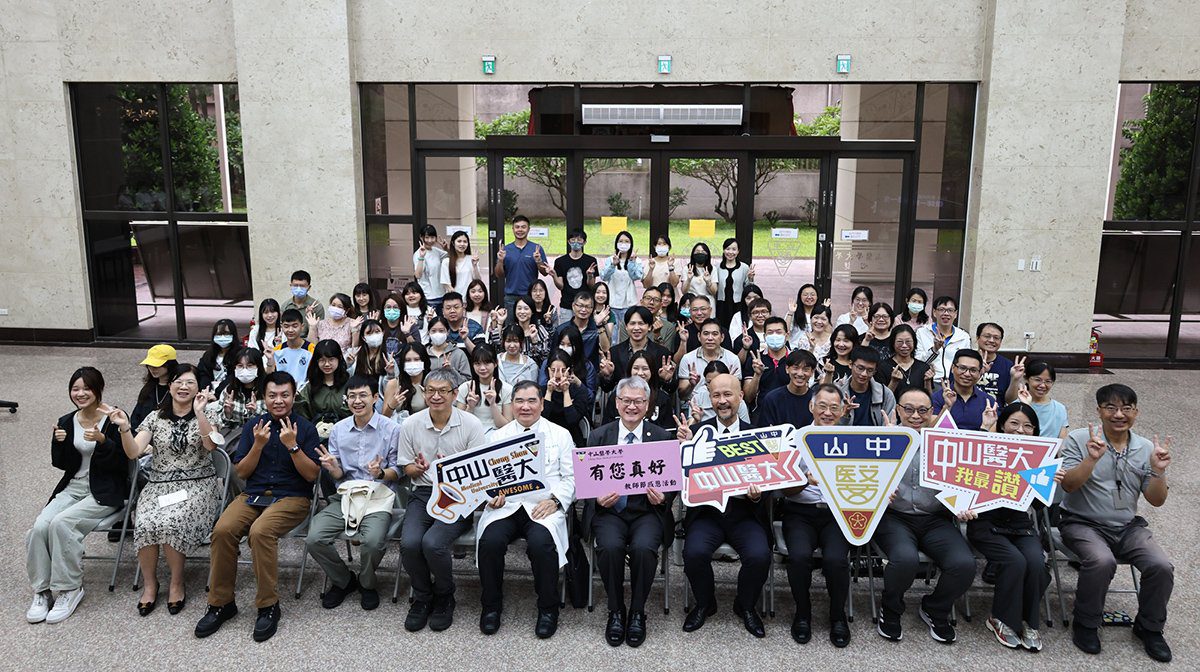 中山醫大教師節茶會　敬師一刻 感恩一生