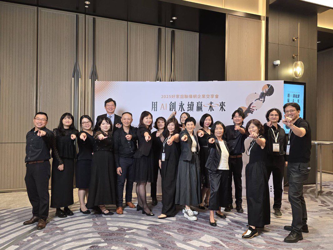 好家庭聯播網攜手產官學 帶來AI世代的新思維