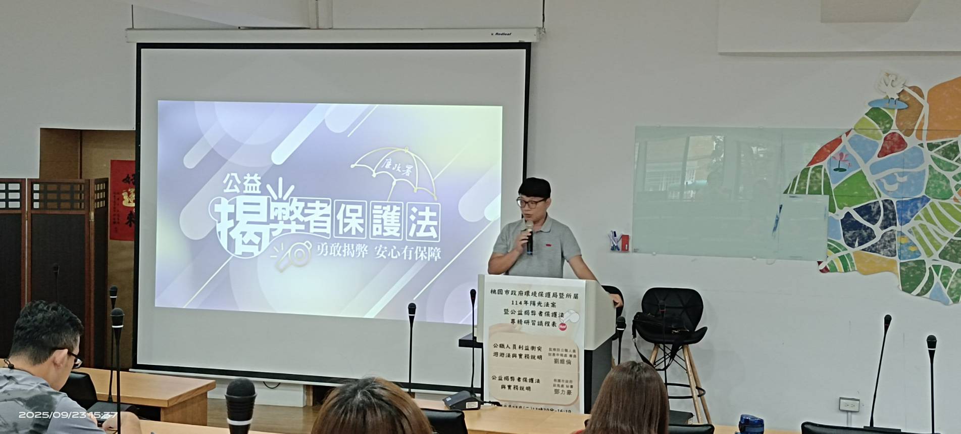 桃園環保局舉辦陽光法案暨公益揭弊者保護法講習 落實廉能精神 桃園環保局舉辦陽光法案暨公益揭弊者保護法講習 落實廉能精神