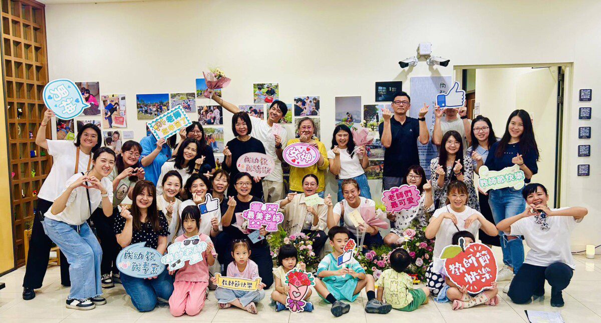 台東縣教育處推出幼教師影像展 為孩子點亮安心的開始