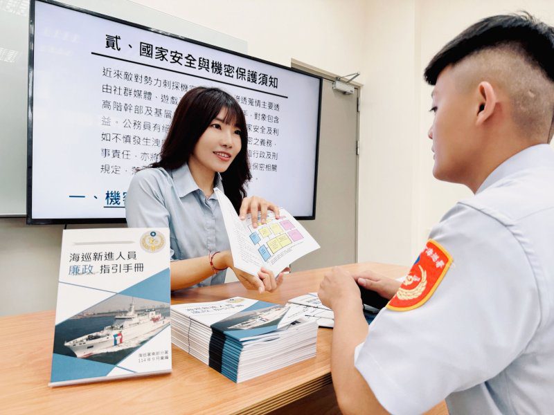 漾新聞|海巡新兵迎新寶典 《廉政指引手冊》首亮相