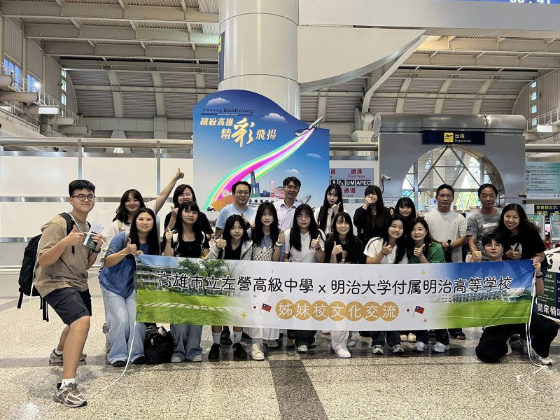 漾新聞|左營高中跨海首訪明治高校 國際教育再添新頁 漾新聞|左營高中跨海首訪明治高校 國際教育再添新頁