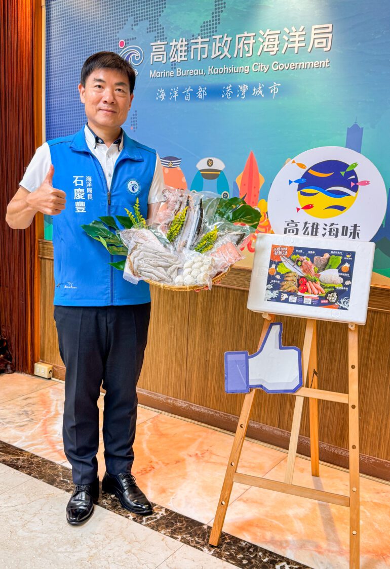 限量快閃！海洋局推「高雄海味中秋夯魚包」500元爽嗑7樣海鮮盛宴！