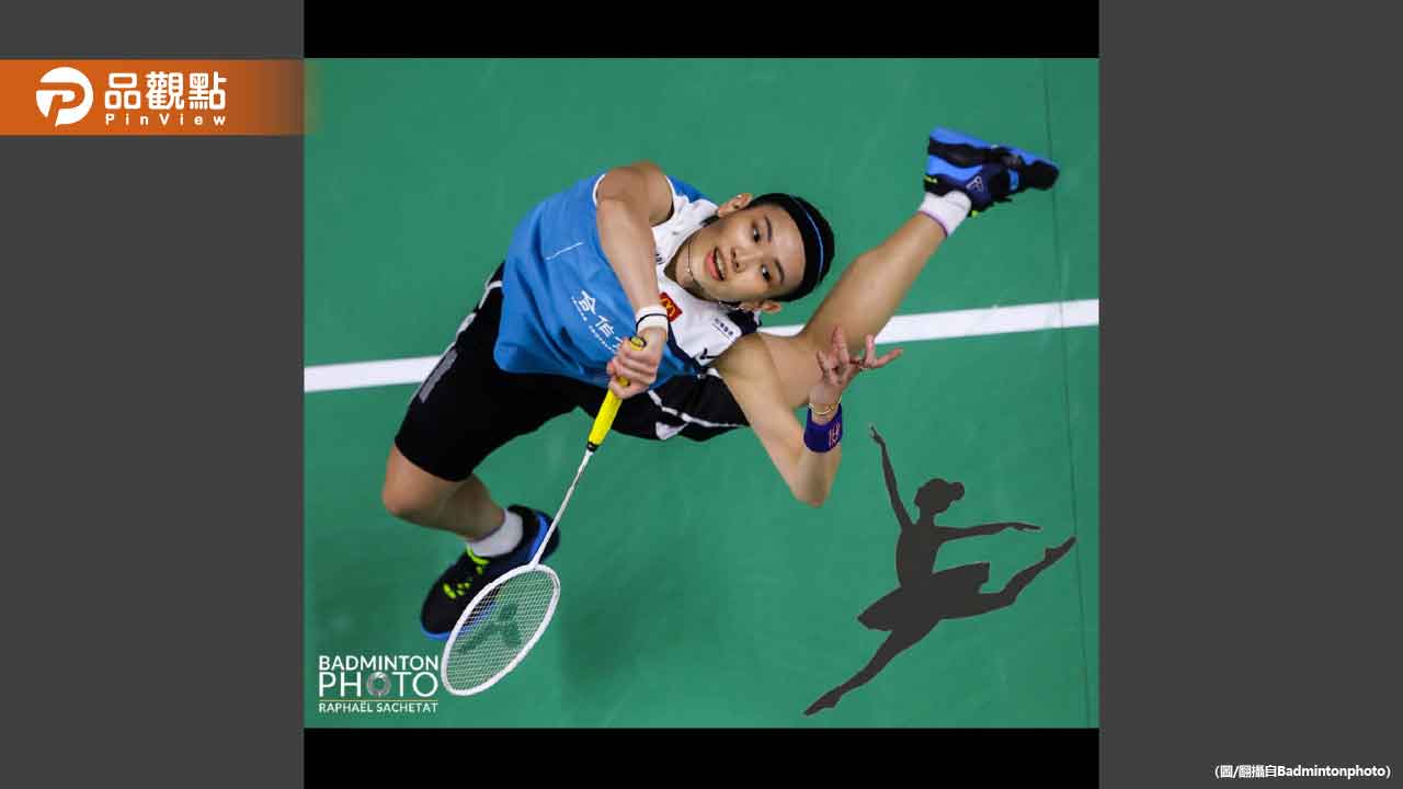 戴資穎世界積分歸零！英球評讚嘆：最偉大女單選手