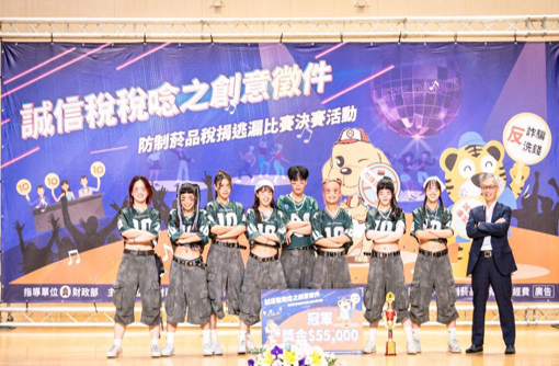 財政部高雄國稅局「誠信稅稅唸之創意徵件」舞蹈比賽活動得獎名單出爐！