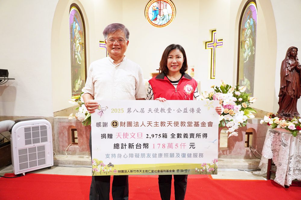 希望傳愛！天使文旦2975箱義賣所得　捐贈仁愛社福支持身障朋友服務