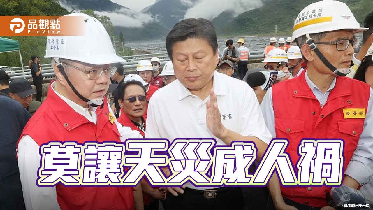 極端氣候下的生存課題 團結應變而非政治對峙