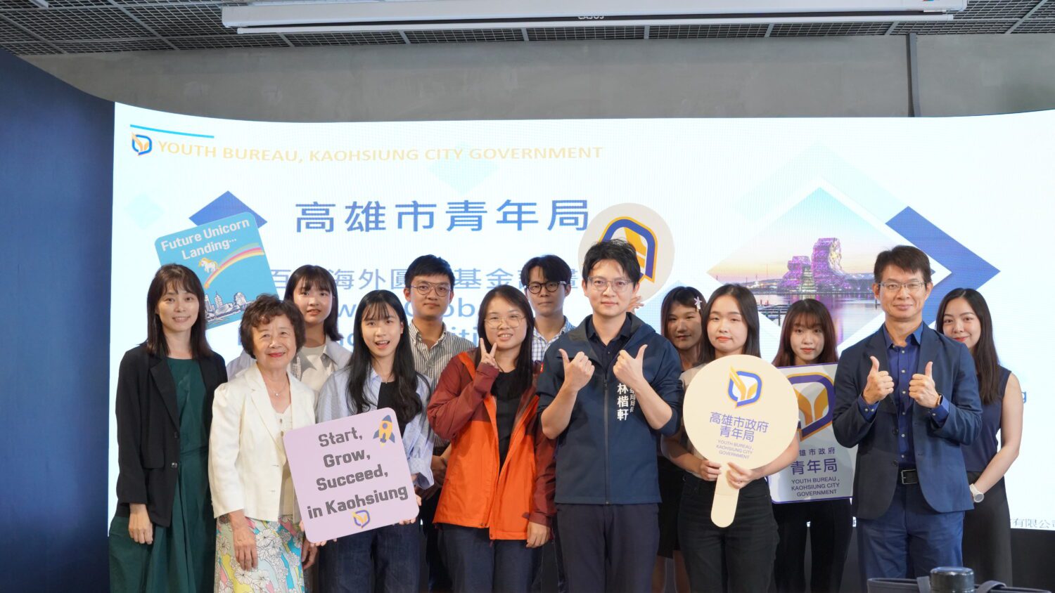 行前說明凝聚團隊共識 高市青年百億海外圓夢高雄團10/12赴德開展新創研習