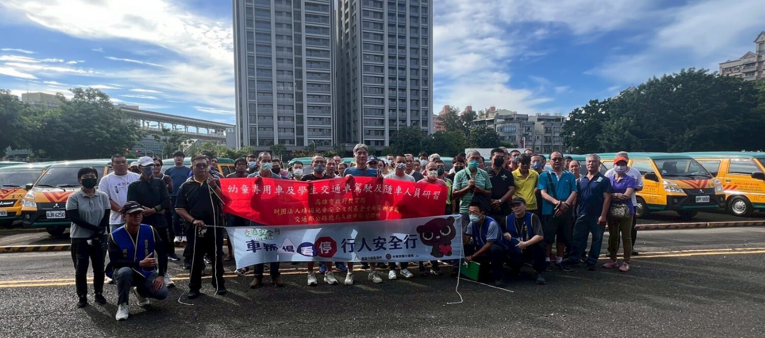 響應交通安全月 高雄市區監理所加強幼童車駕駛專業素養