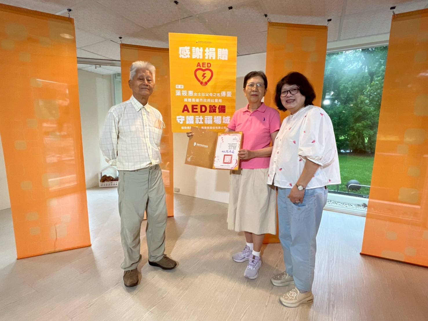 葉筱惠女士以父母之名傳愛 捐贈高市社會局AED設備守護社福場域安全