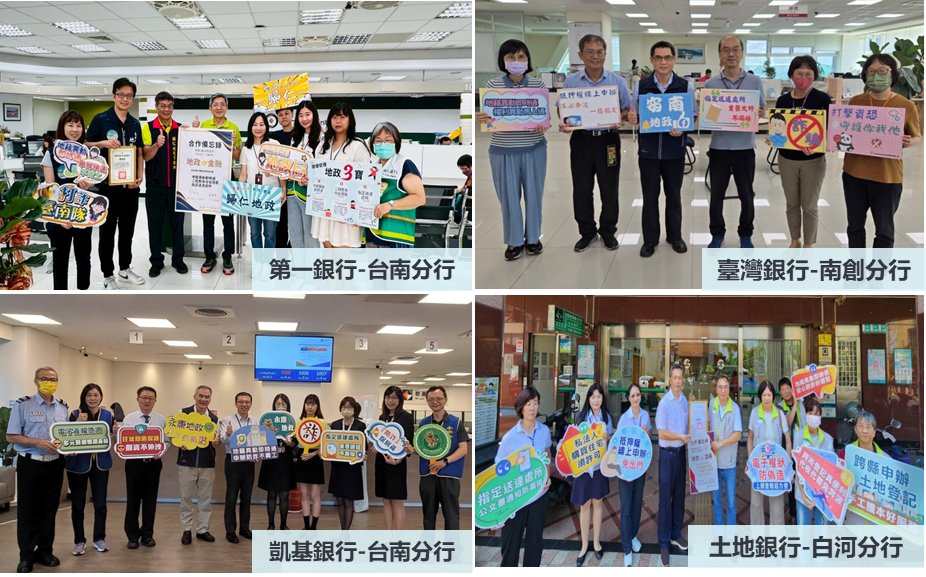 臺南地政局表揚防詐有功人員   聯手金融機構展現第一線專業精神